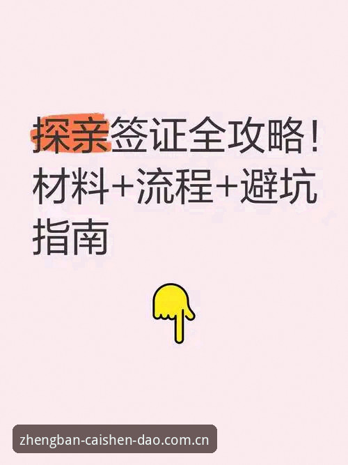 财神到安卓APK下载与游戏攻略详解：从入门到精通的全流程指南